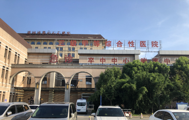 蕪湖一院